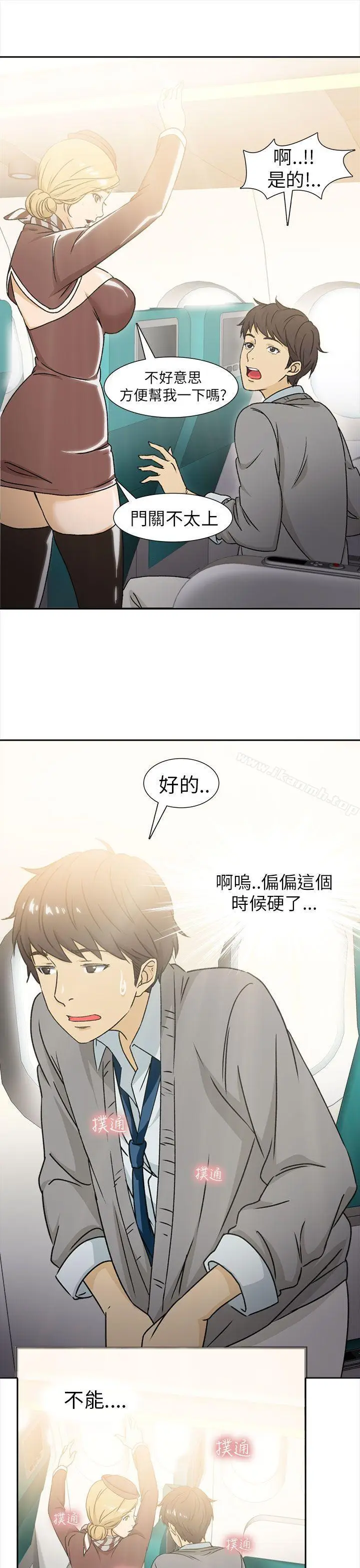 漫画《制服的诱惑》空姐(1)第11张图