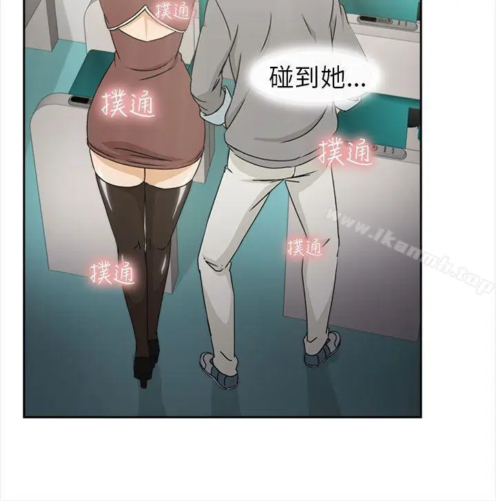 漫画《制服的诱惑》空姐(1)第12张图