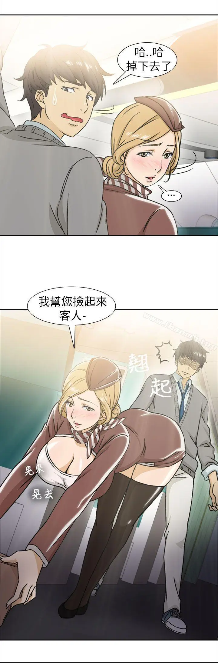 漫画《制服的诱惑》空姐(1)第16张图