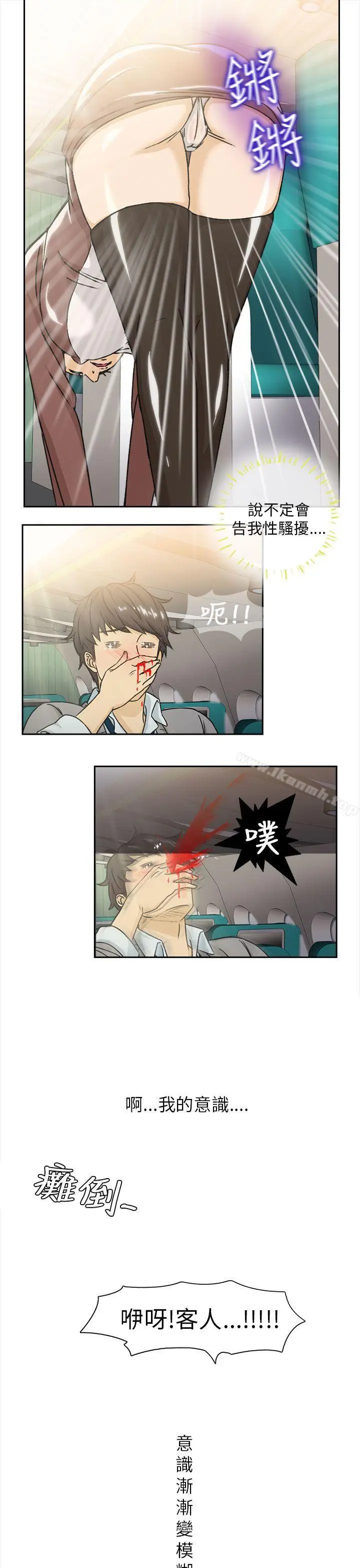 漫画《制服的诱惑》空姐(1)第17张图