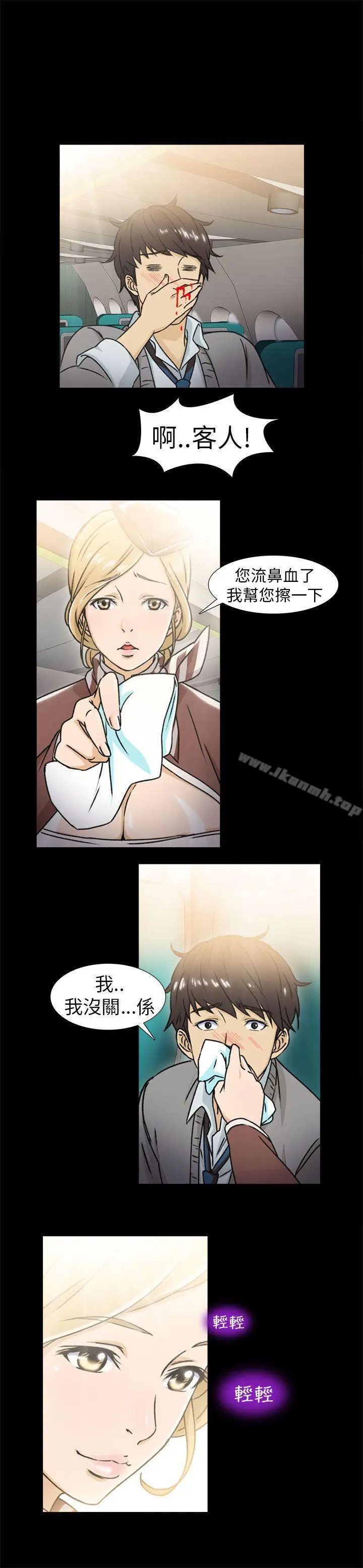 漫画《制服的诱惑》空姐(1)第19张图