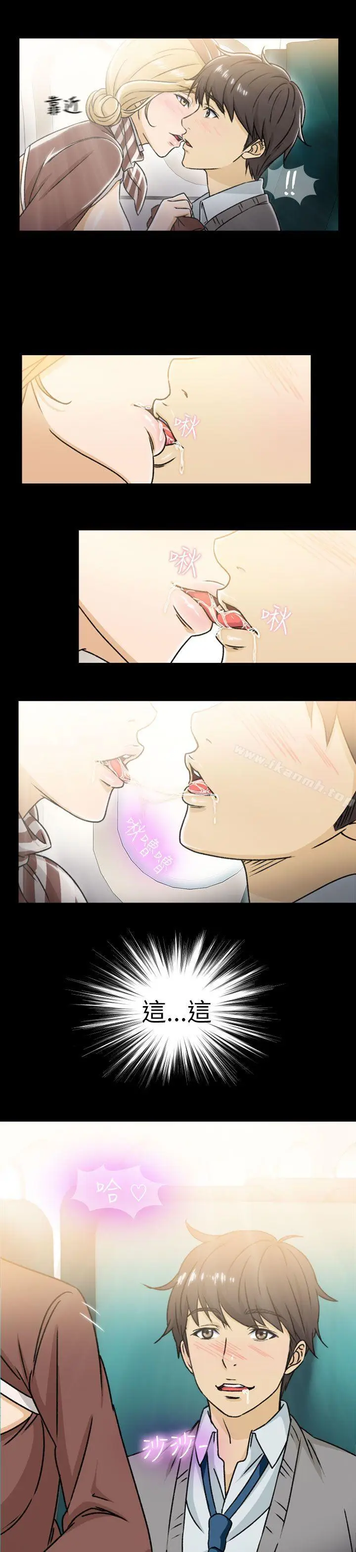 漫画《制服的诱惑》空姐(1)第20张图