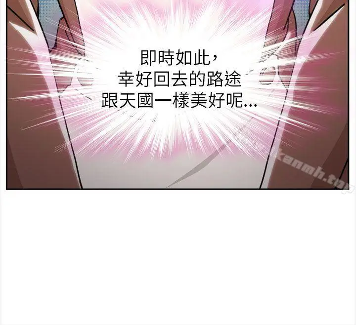 漫画《制服的诱惑》空姐(1)第4张图
