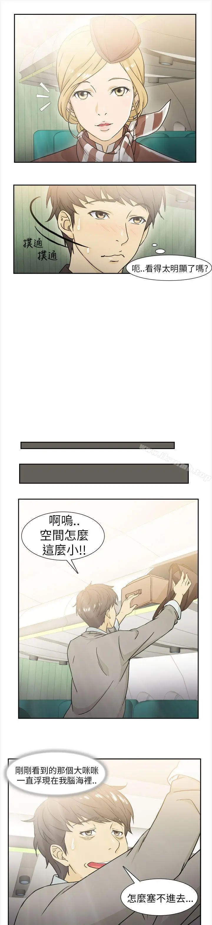 漫画《制服的诱惑》空姐(1)第5张图
