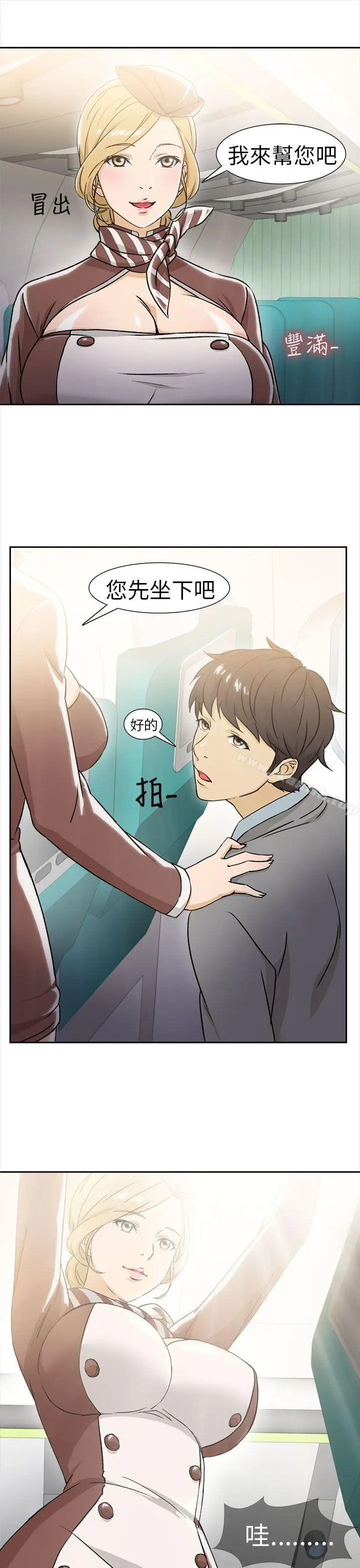 漫画《制服的诱惑》空姐(1)第7张图