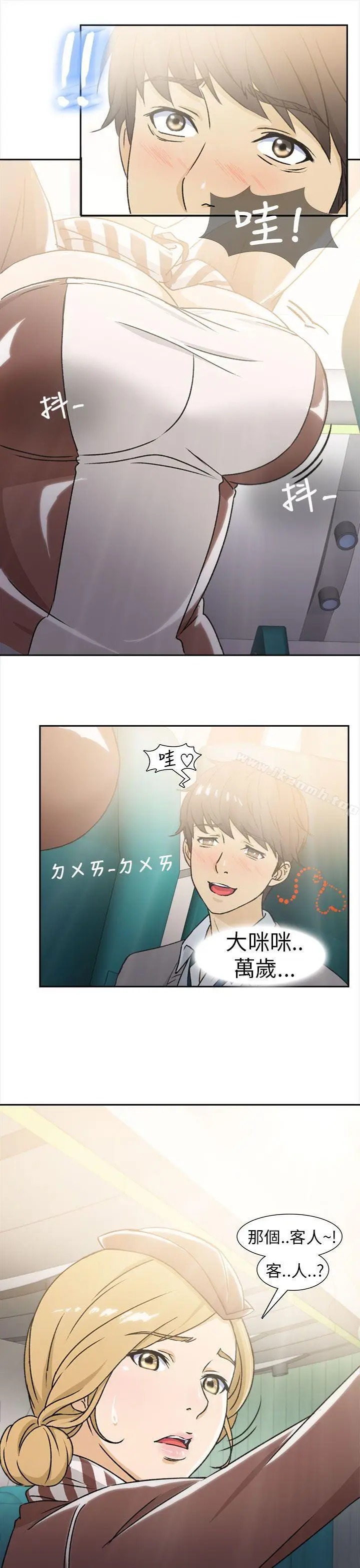 漫画《制服的诱惑》空姐(1)第9张图