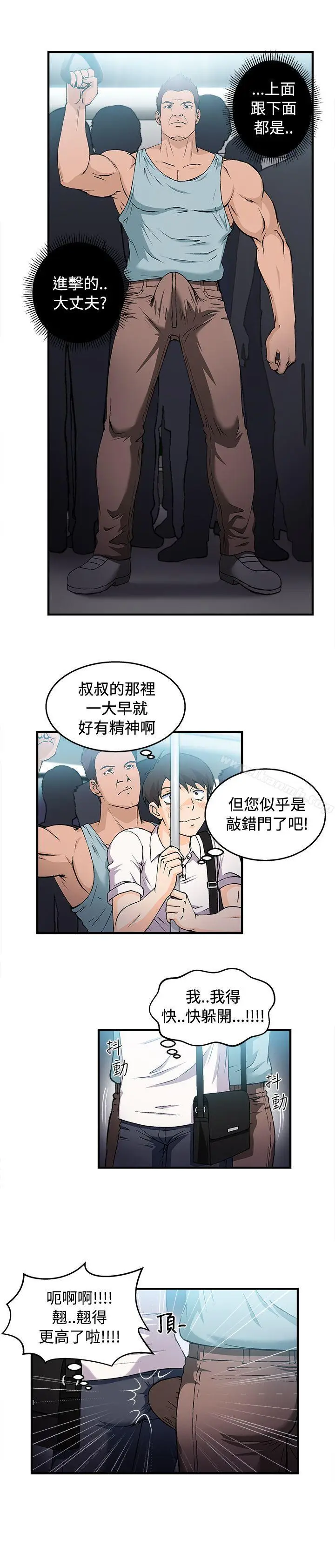 漫画《制服的诱惑》银行员(1)第10张图
