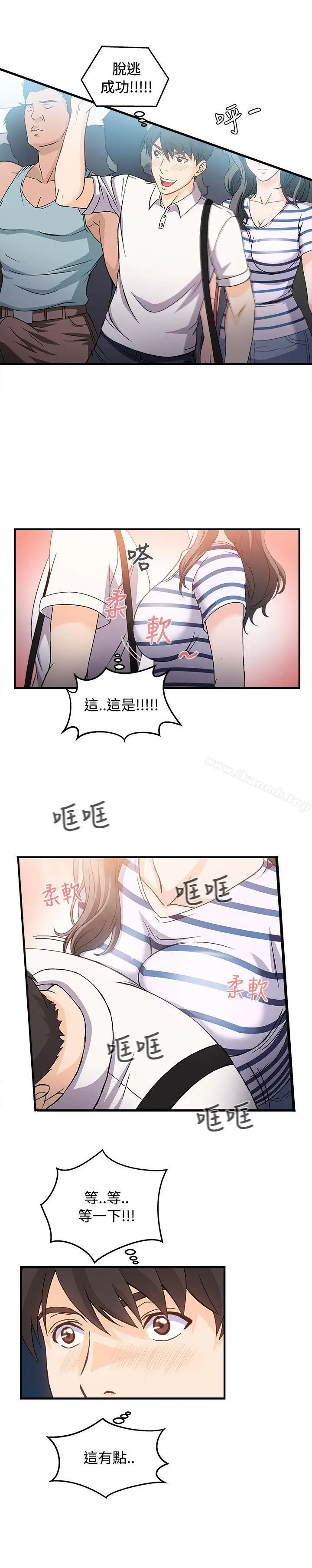漫画《制服的诱惑》银行员(1)第12张图