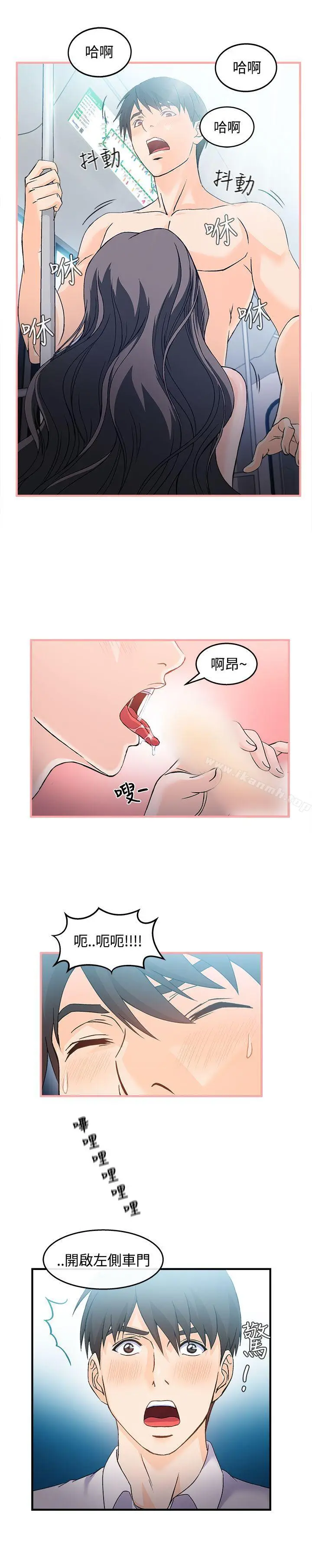 漫画《制服的诱惑》银行员(1)第17张图