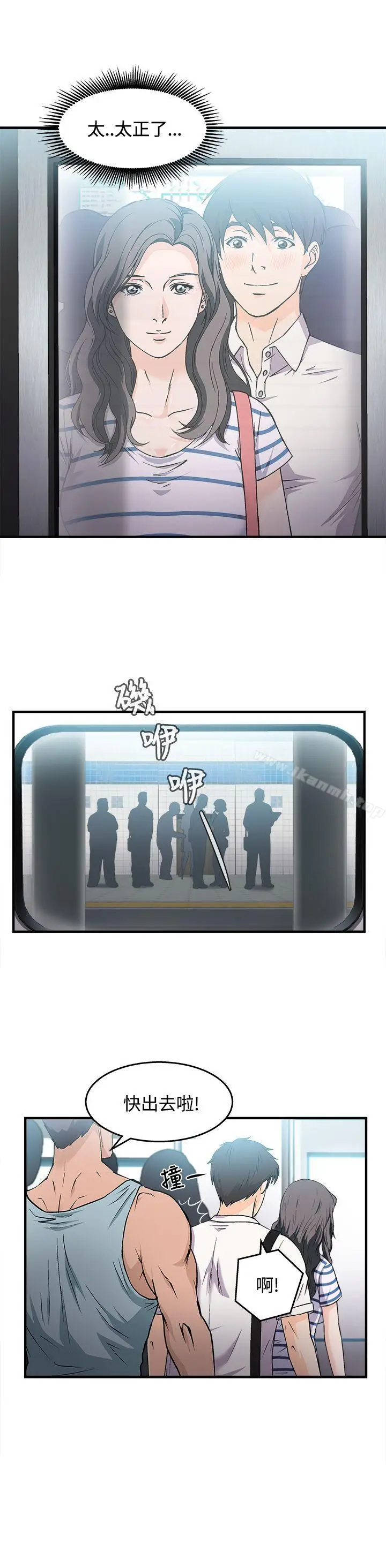 漫画《制服的诱惑》银行员(1)第19张图
