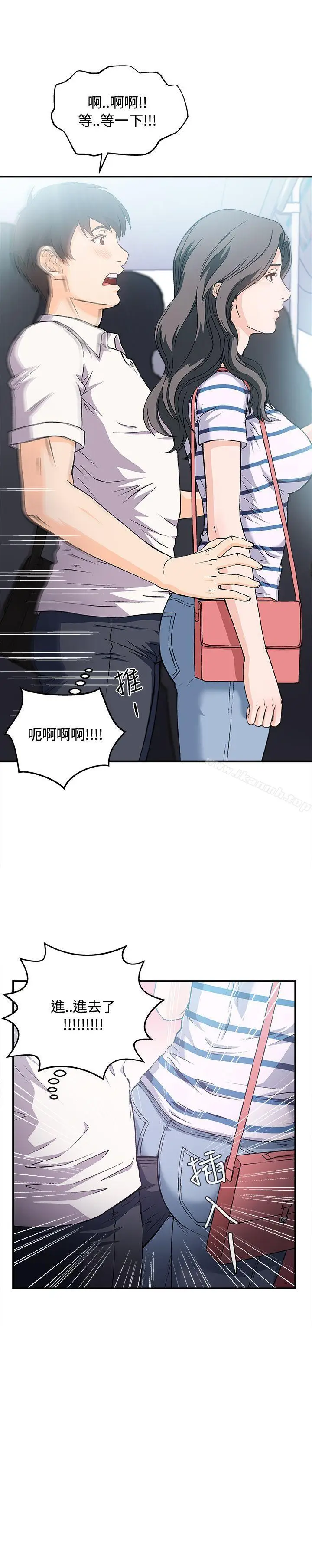 漫画《制服的诱惑》银行员(1)第20张图