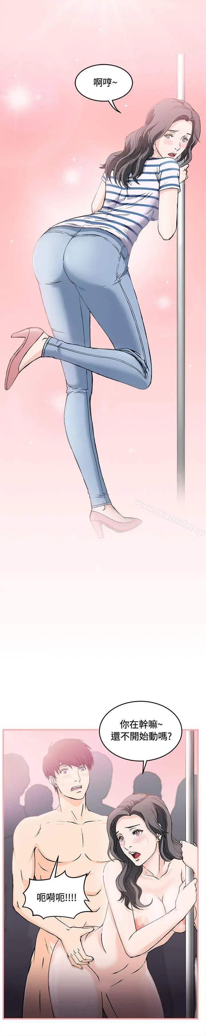 漫画《制服的诱惑》银行员(1)第21张图