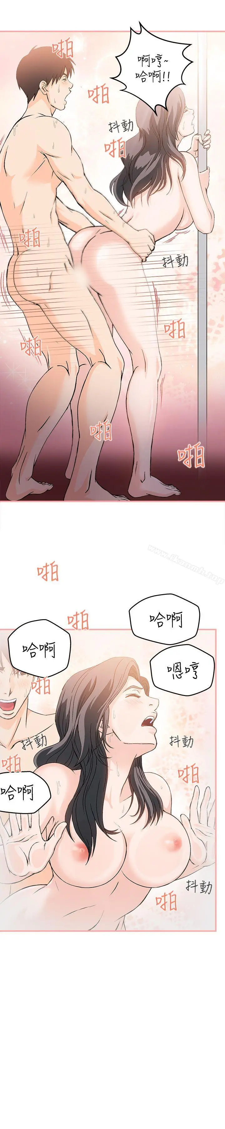 漫画《制服的诱惑》银行员(1)第22张图