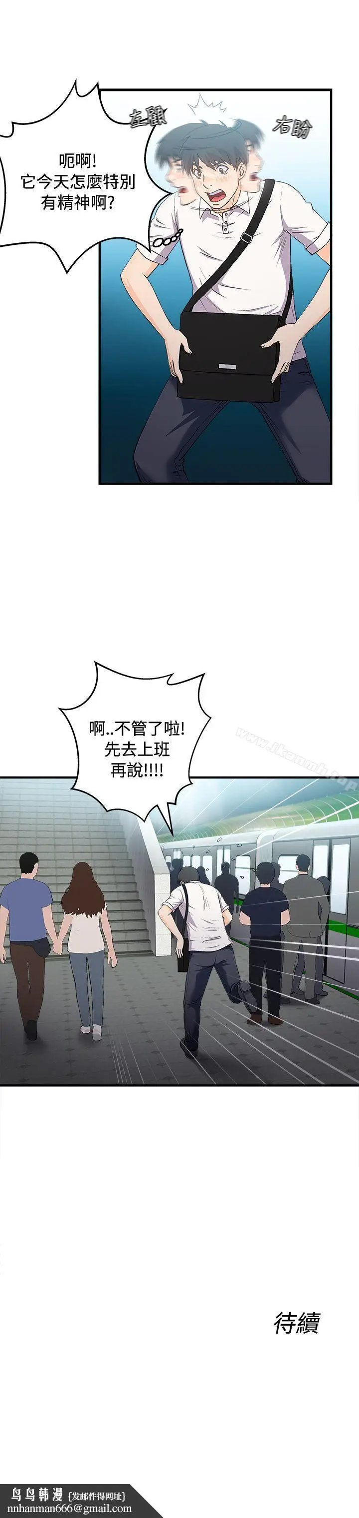 漫画《制服的诱惑》银行员(1)第26张图