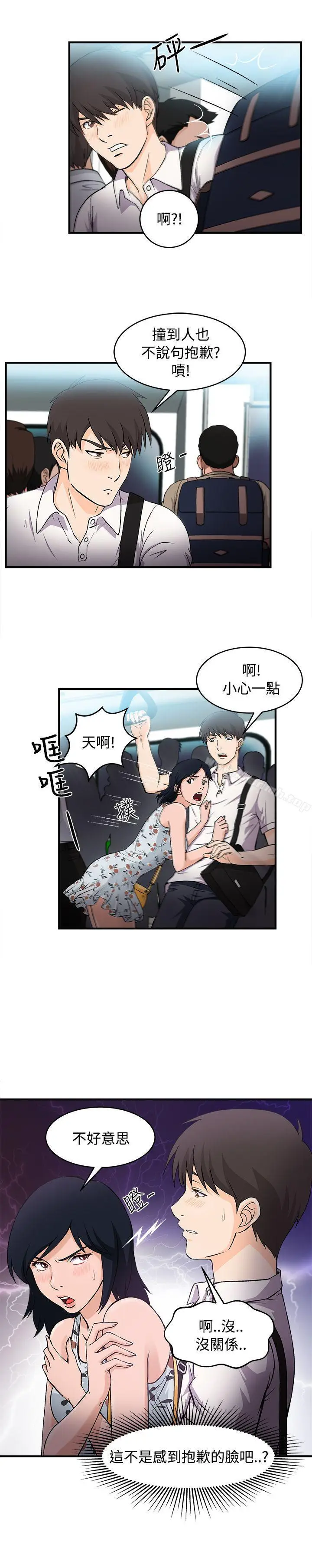 漫画《制服的诱惑》银行员(1)第6张图