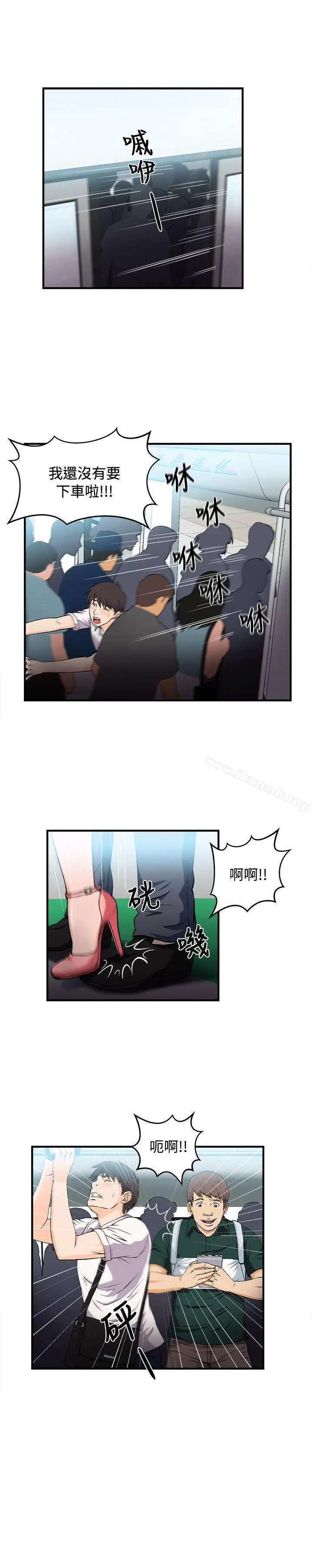 漫画《制服的诱惑》银行员(1)第7张图