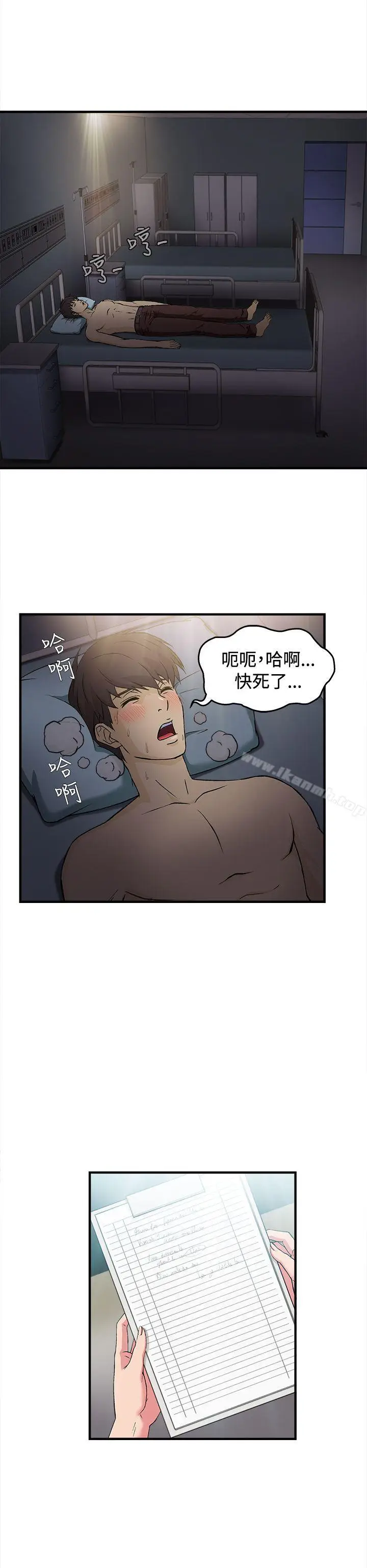 漫画《制服的诱惑》护士篇(2)第11张图