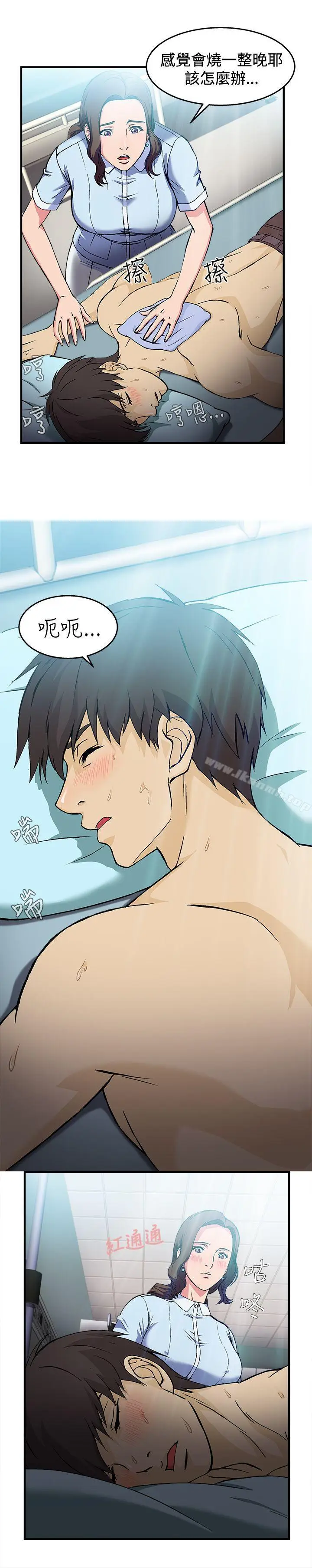 漫画《制服的诱惑》护士篇(2)第14张图