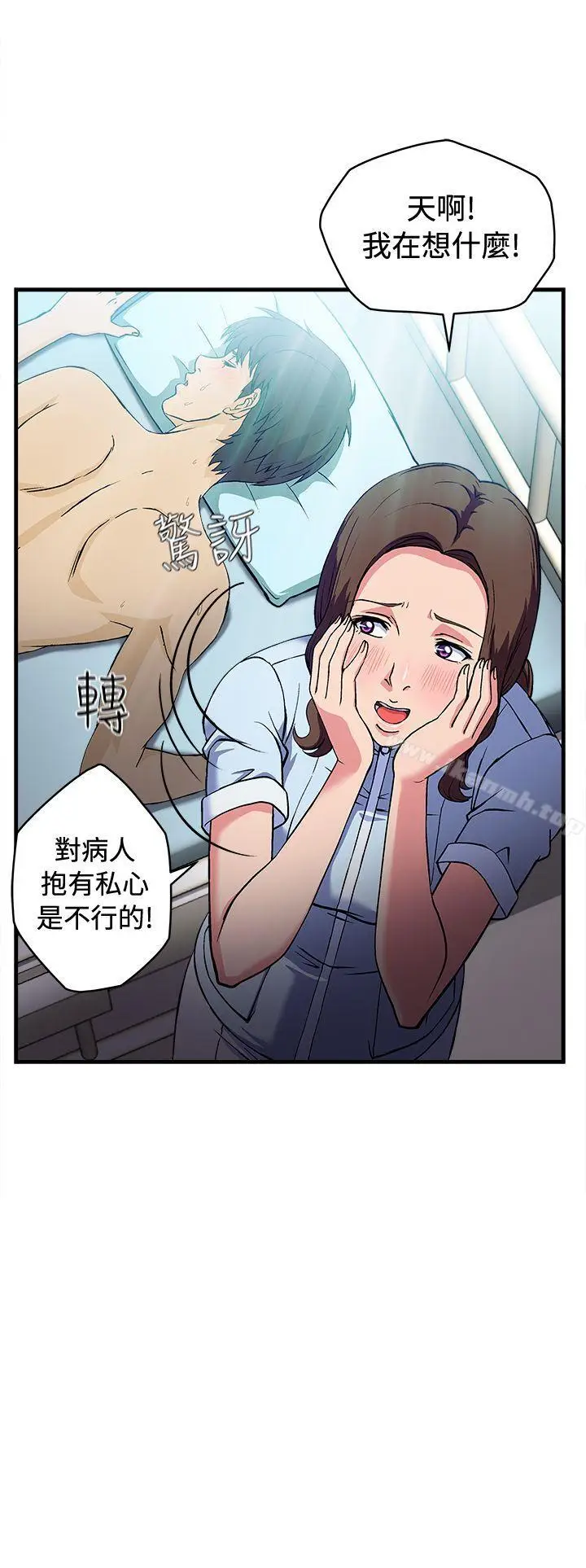 漫画《制服的诱惑》护士篇(2)第15张图
