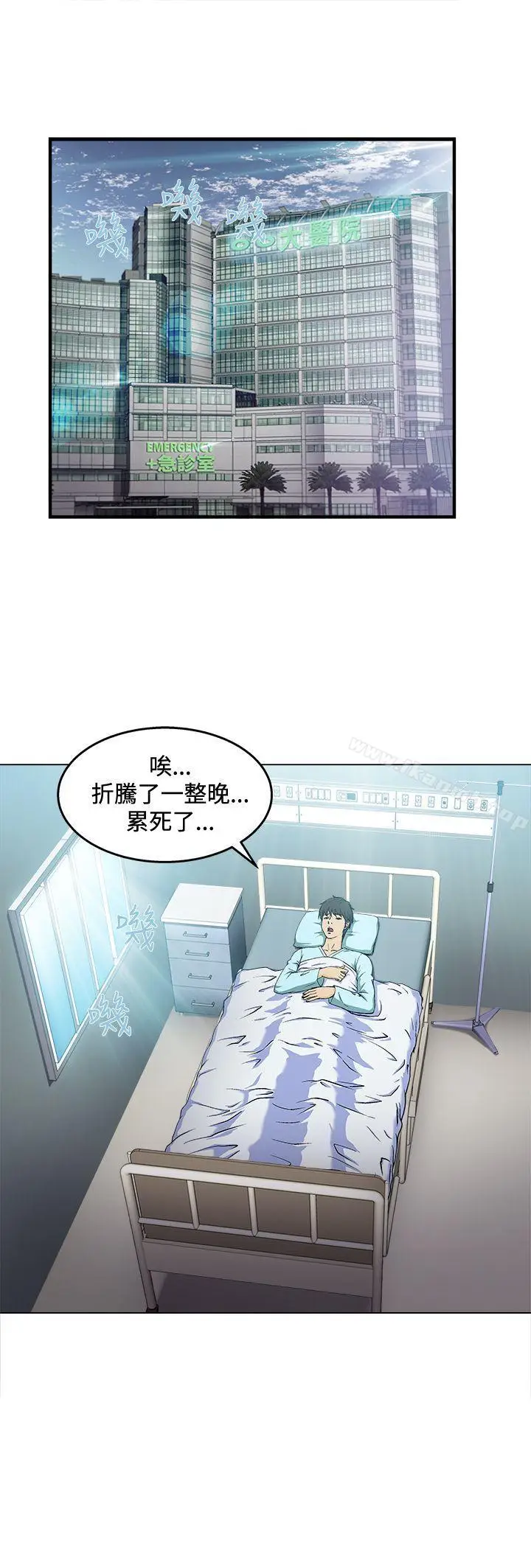 漫画《制服的诱惑》护士篇(2)第16张图