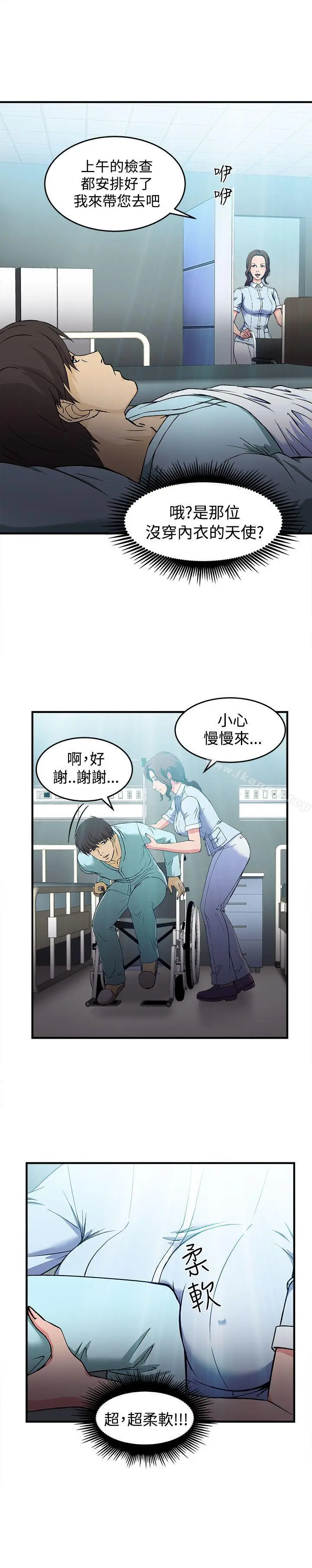 漫画《制服的诱惑》护士篇(2)第17张图