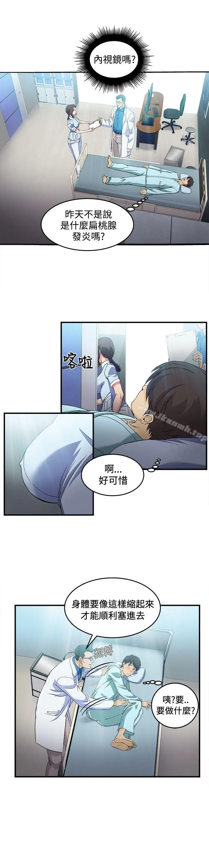漫画《制服的诱惑》护士篇(2)第19张图
