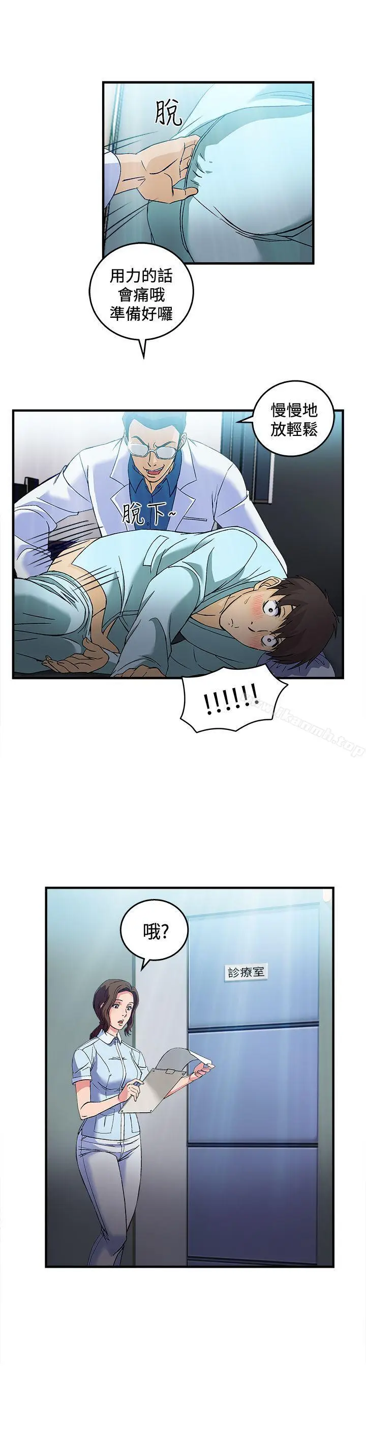 漫画《制服的诱惑》护士篇(2)第20张图