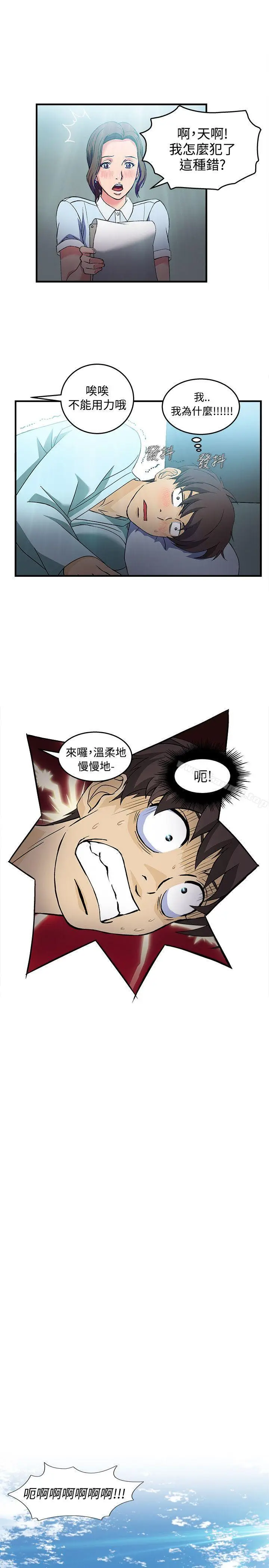 漫画《制服的诱惑》护士篇(2)第21张图