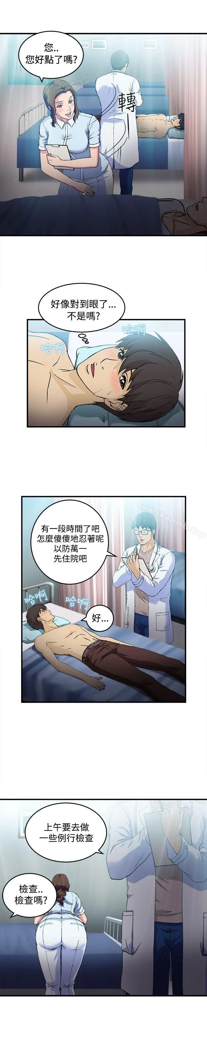 漫画《制服的诱惑》护士篇(2)第5张图