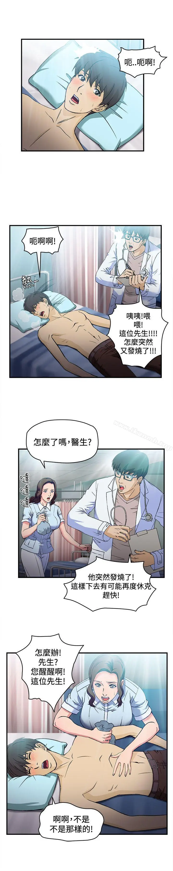 漫画《制服的诱惑》护士篇(2)第9张图