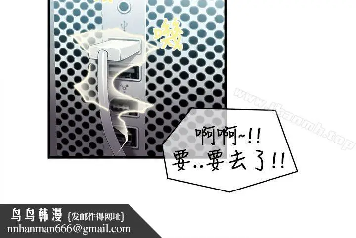 漫画《制服的诱惑》消防员(1)第14张图