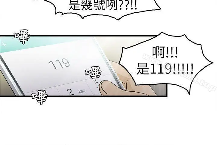 漫画《制服的诱惑》消防员(1)第18张图