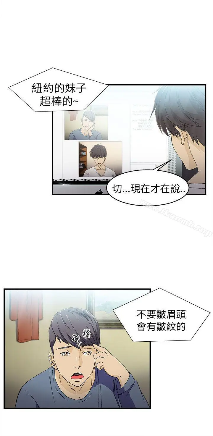 漫画《制服的诱惑》消防员(1)第2张图