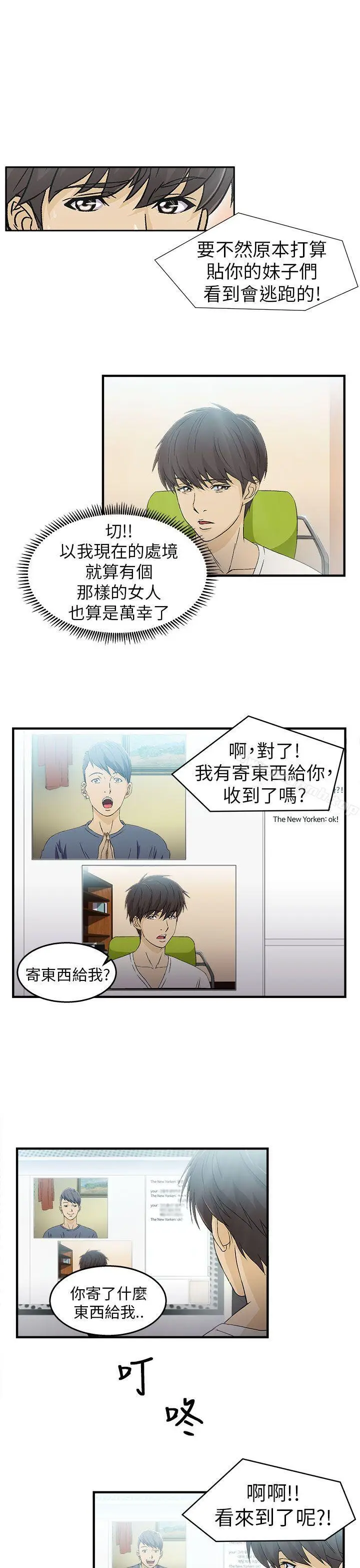 漫画《制服的诱惑》消防员(1)第3张图