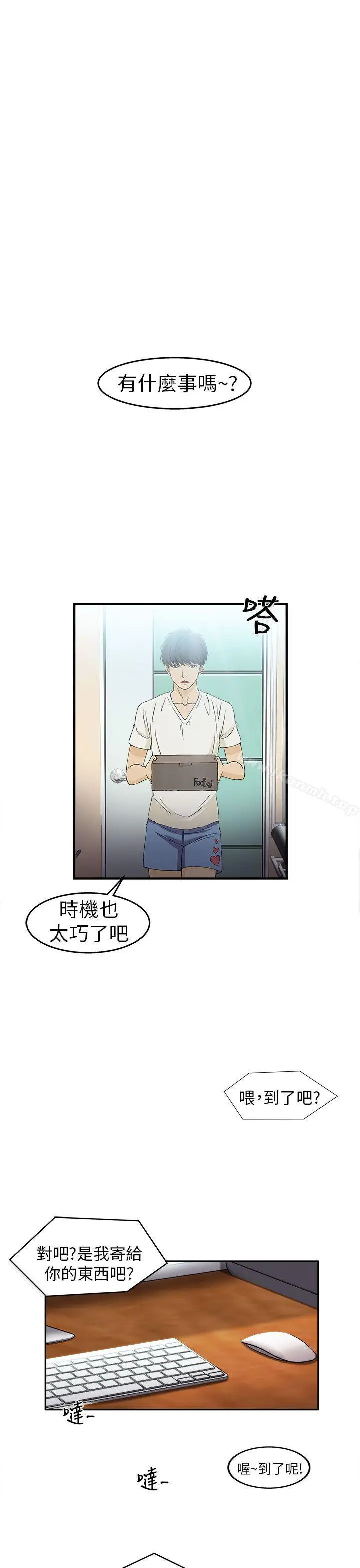 漫画《制服的诱惑》消防员(1)第5张图