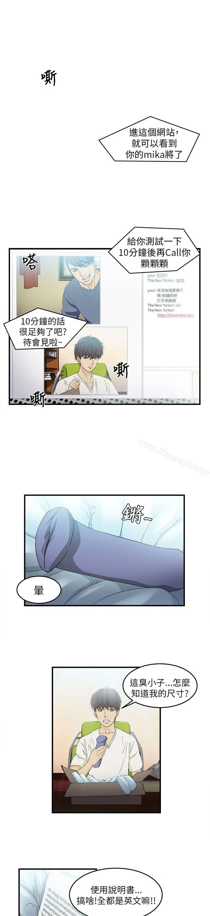 漫画《制服的诱惑》消防员(1)第7张图