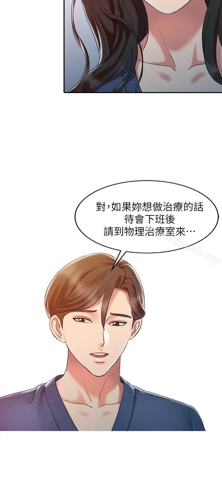 漫画《销魂之手》第7话第14张图