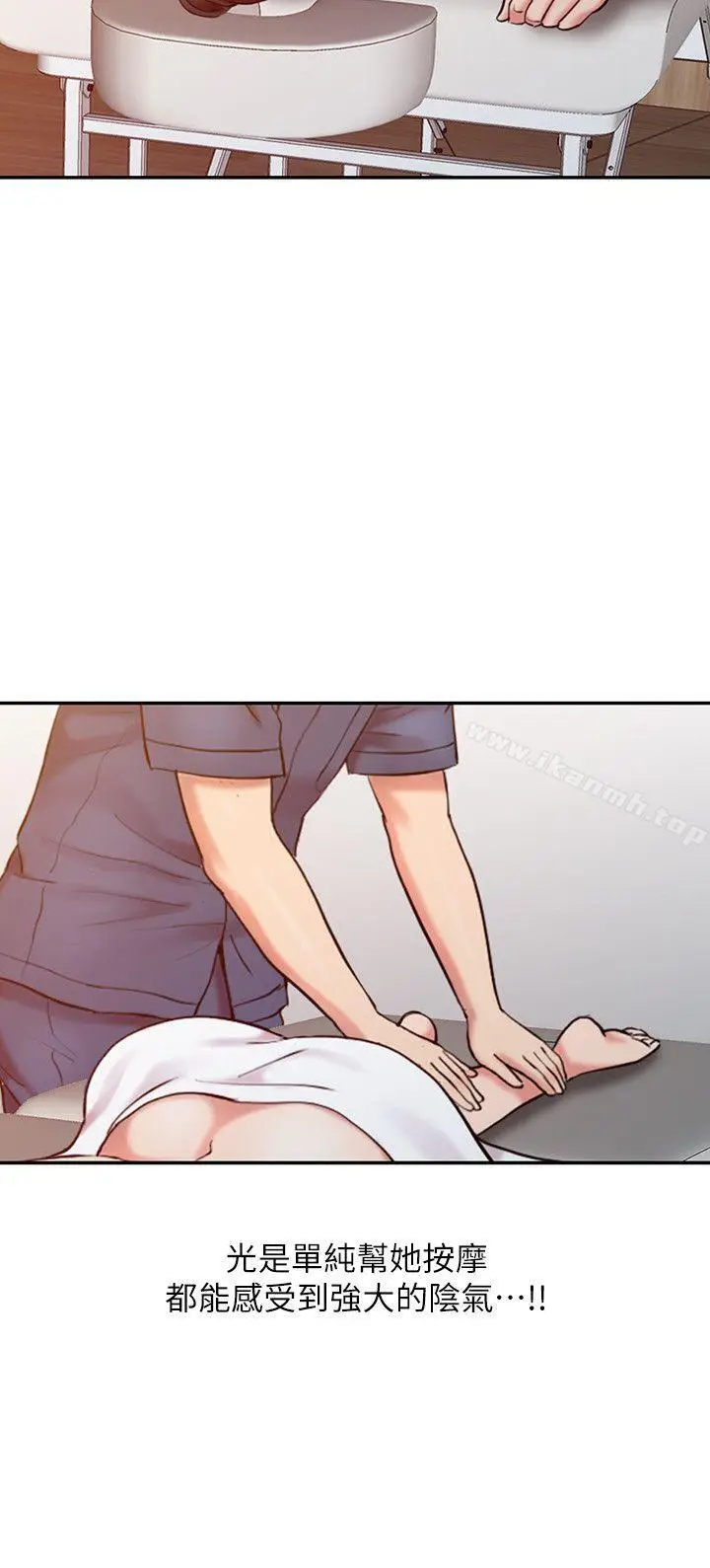 漫画《销魂之手》第7话第18张图
