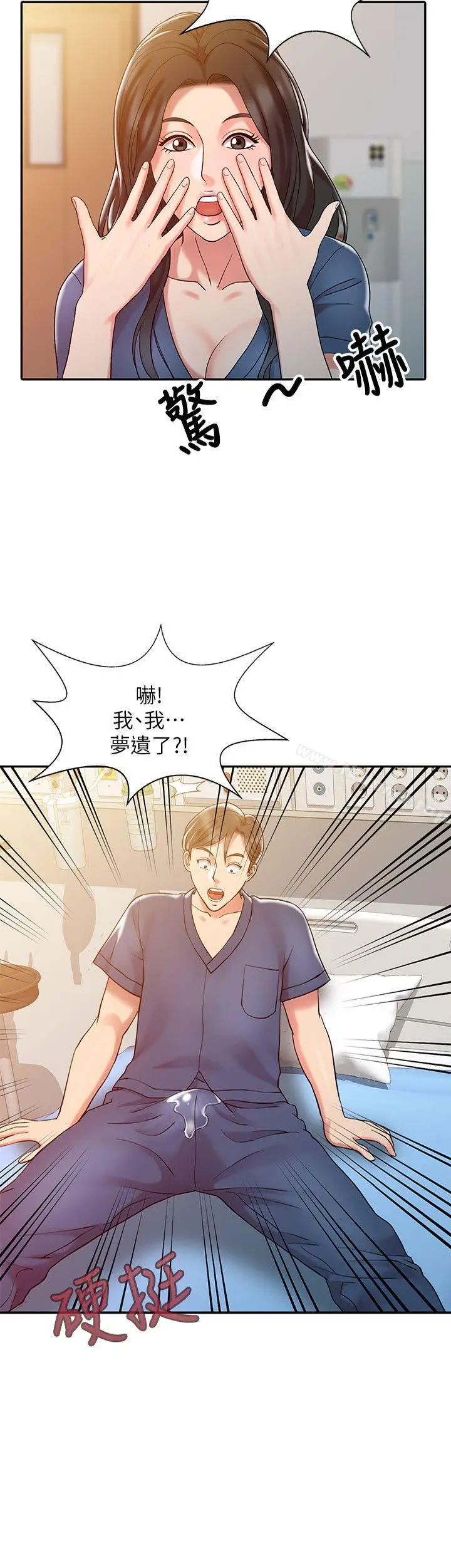 漫画《销魂之手》第7话第2张图
