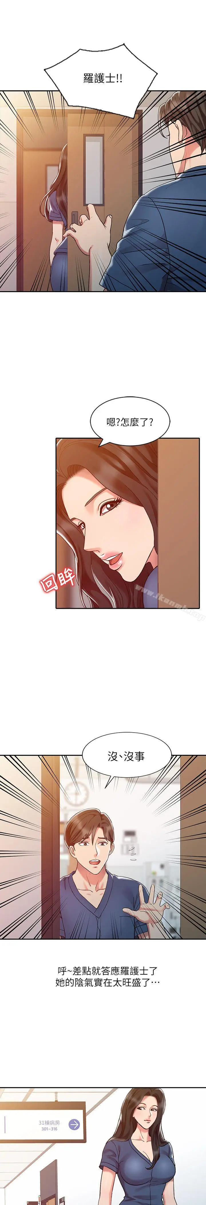 漫画《销魂之手》第7话第9张图