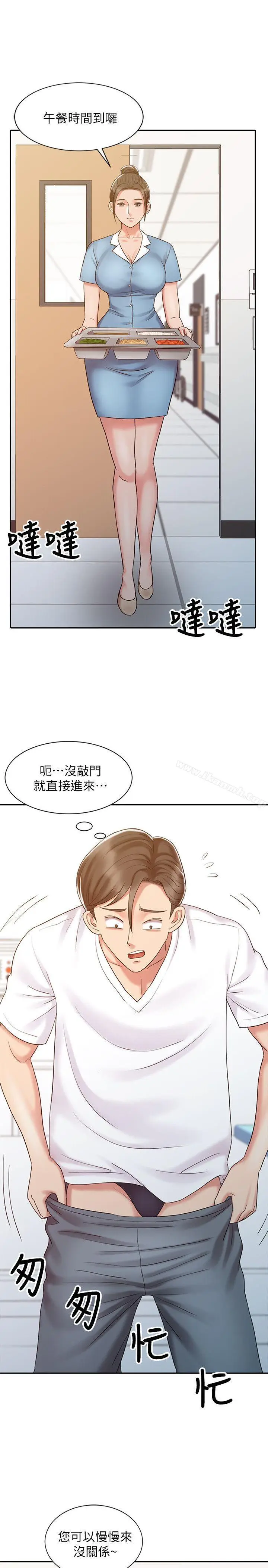 漫画《销魂之手》第13话第11张图