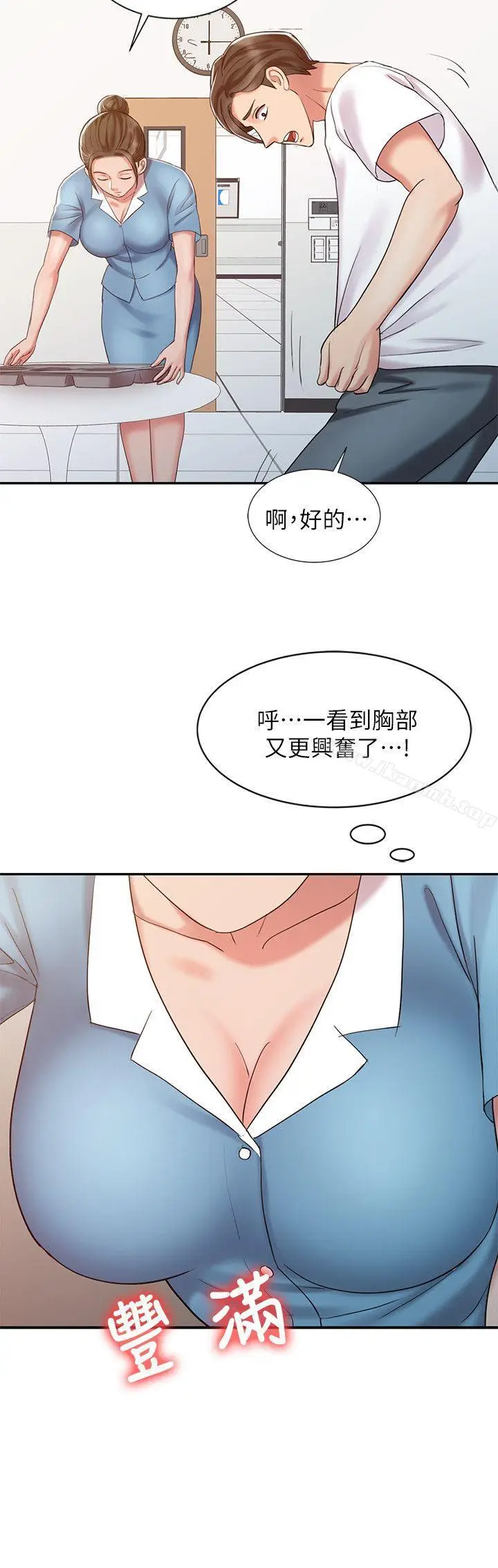 漫画《销魂之手》第13话第12张图