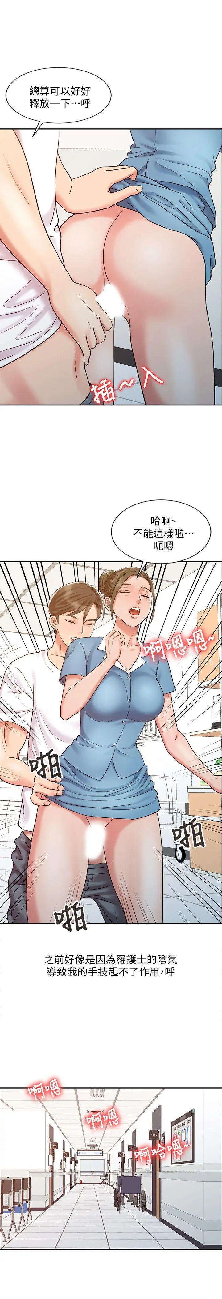 漫画《销魂之手》第13话第17张图