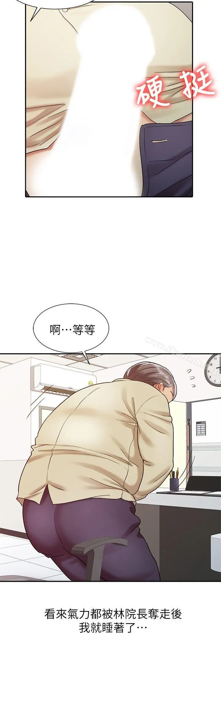 漫画《销魂之手》第13话第20张图