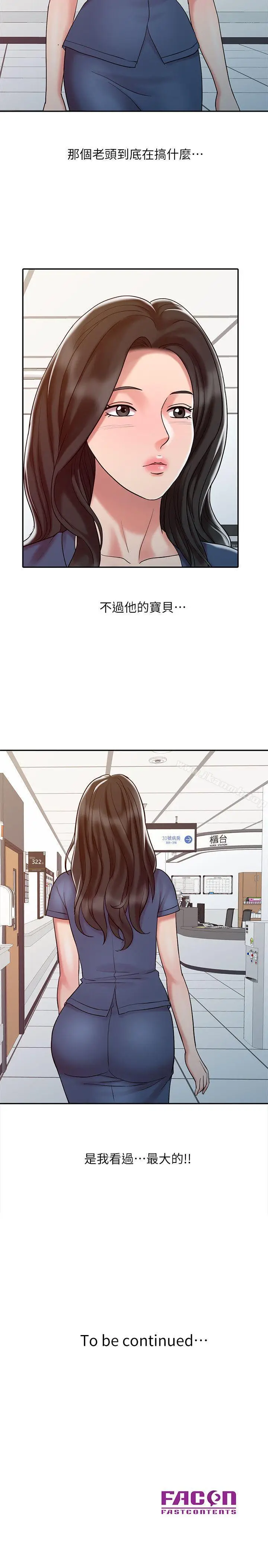 漫画《销魂之手》第13话第24张图