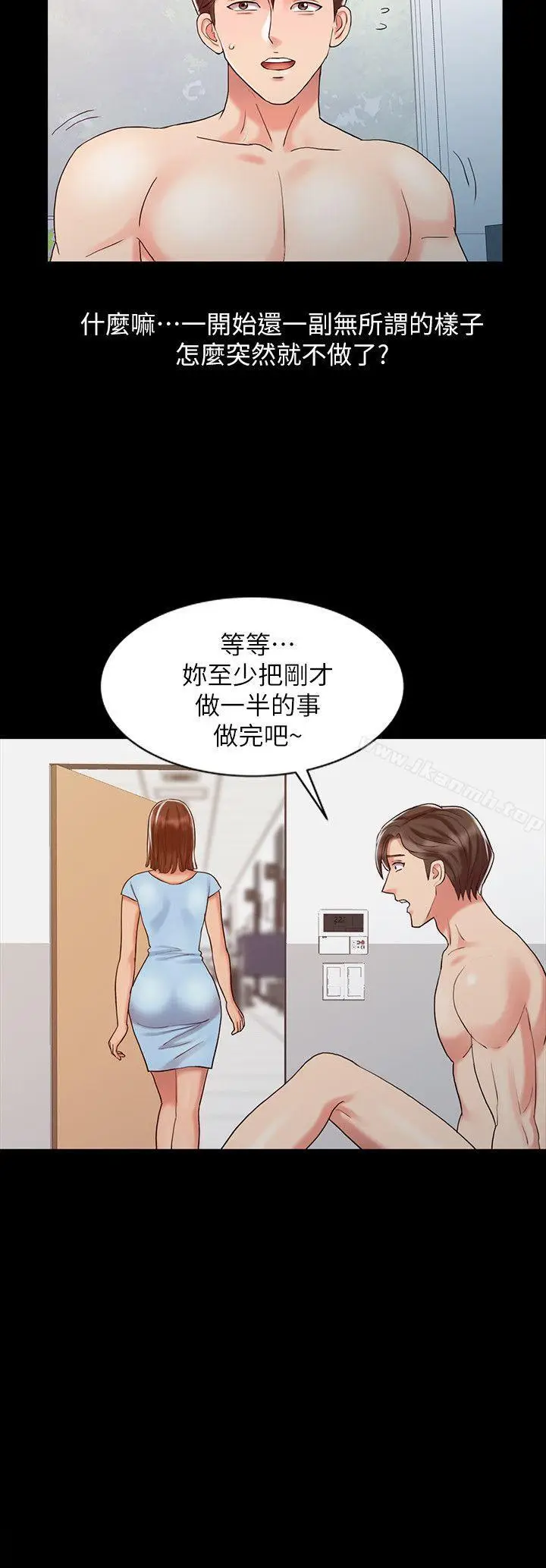 漫画《销魂之手》第13话第8张图