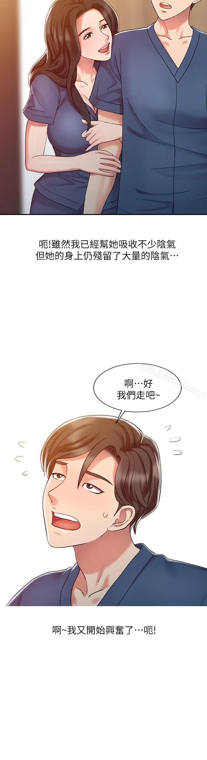 漫画《销魂之手》第8话第10张图