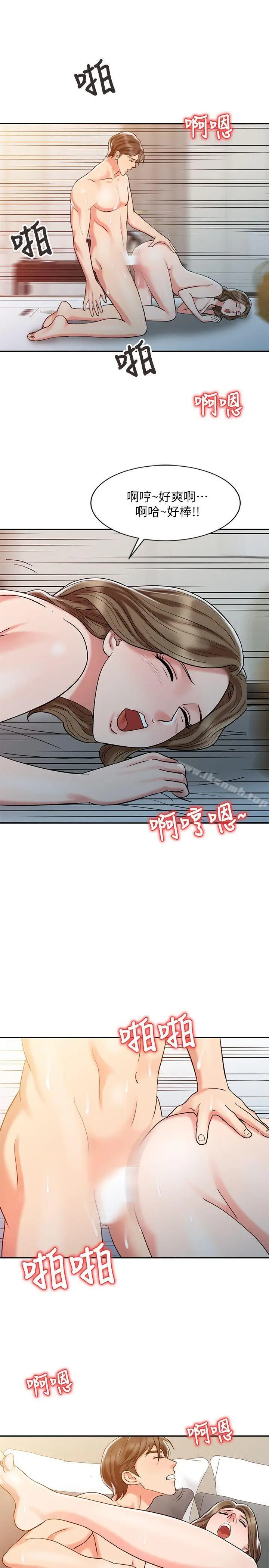 漫画《销魂之手》第8话第19张图