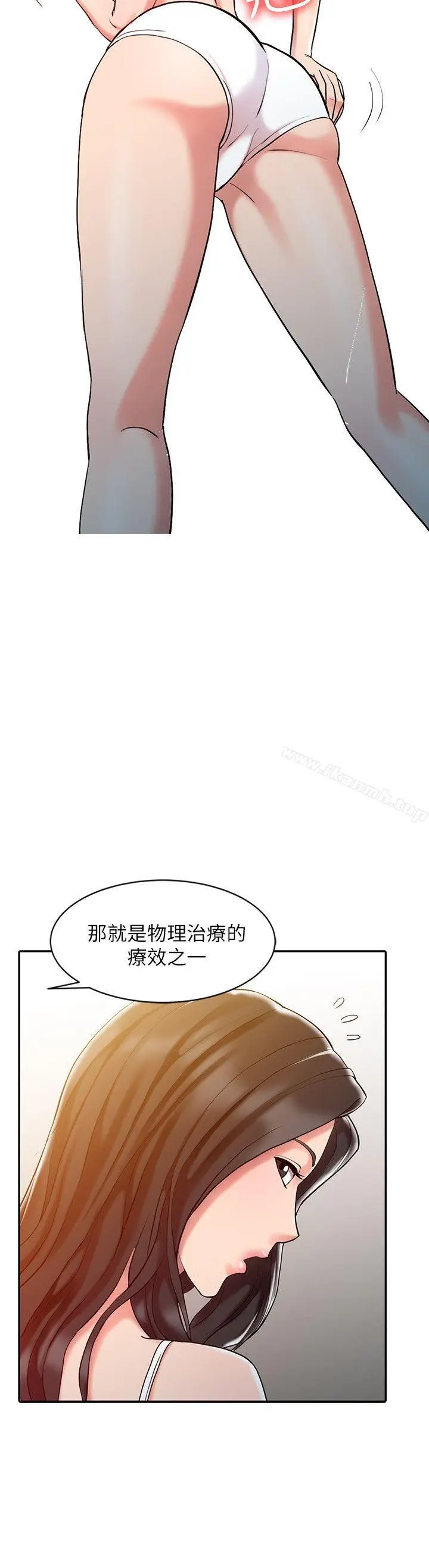 漫画《销魂之手》第8话第6张图