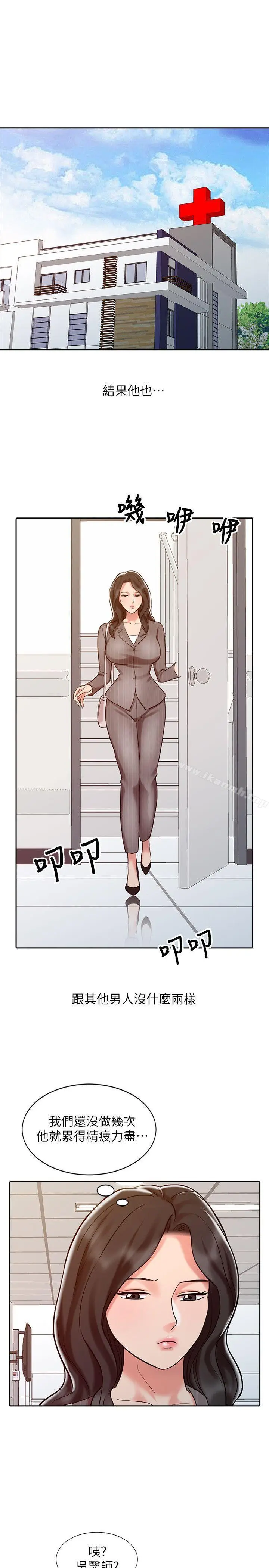 漫画《销魂之手》第15话第15张图